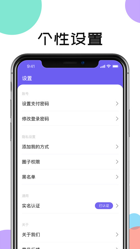 讯跃密聊2023  v1.0.1图1