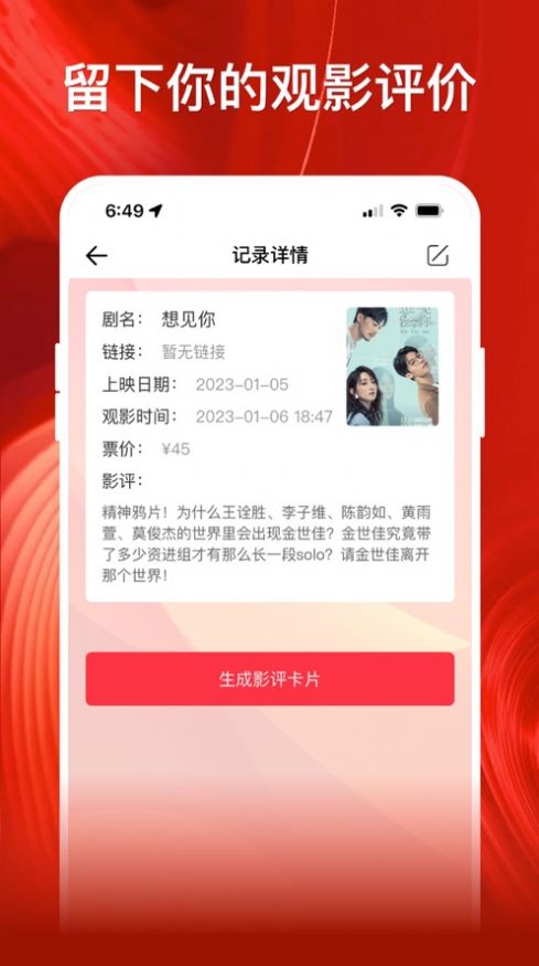 影记安卓下载  v1.2图3