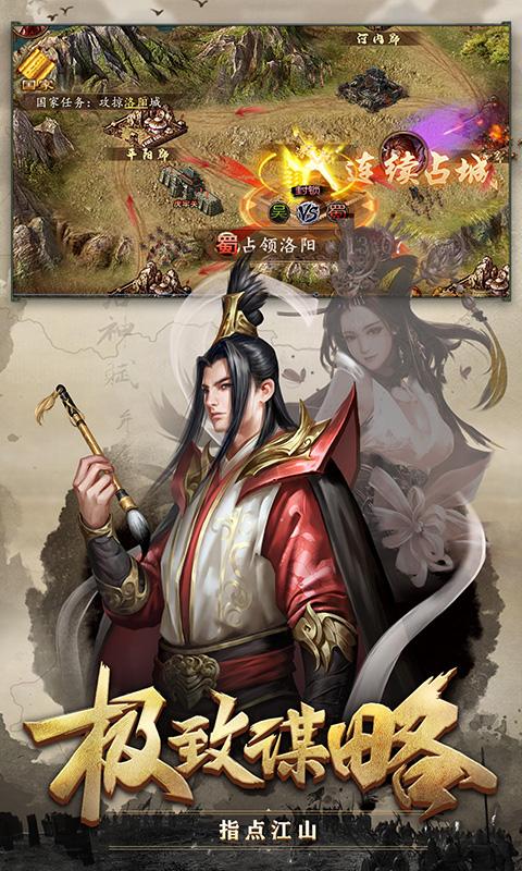 美人攻城掠地公益服手游版  v13.7.0图1