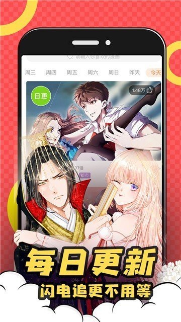 全彩库番库3d漫画安卓版  v5.2.32图3