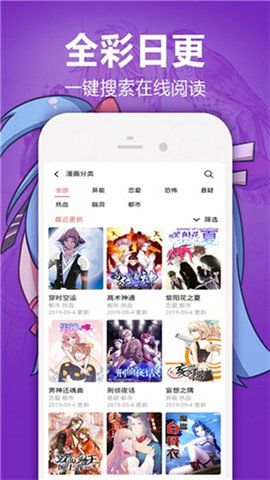 jm天堂22024  v6.6.4图1