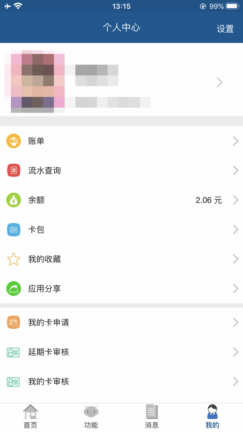 i天中app  v1.4.3图1