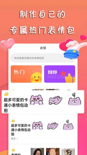 甜许免费版  v1.1.2图2