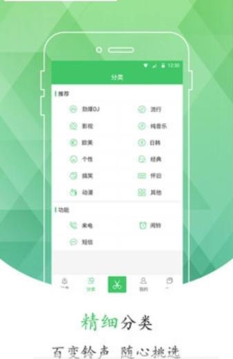 DJ手机铃声免费版  v1.0.2图3