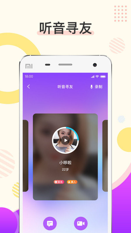 烟花app下载  v1.0.0图3