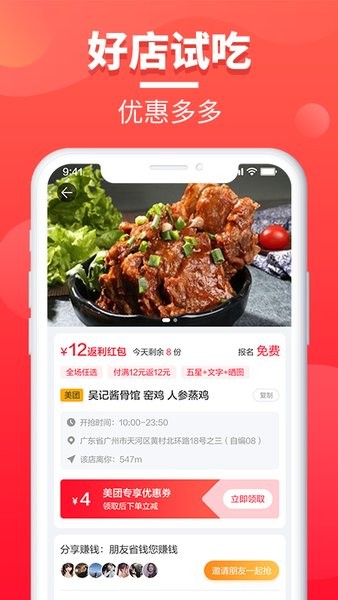 餐喜爱