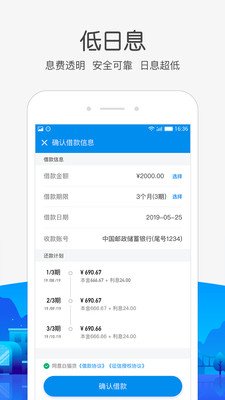 白猫贷借款最新版  v1.2.1图4