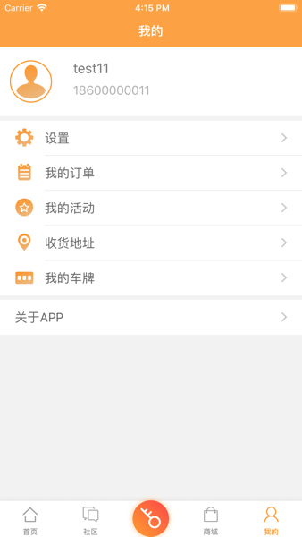 安居家园  v3.5.9图1