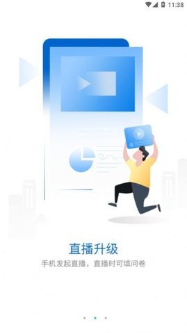 华新学堂  v4.6.2.7图2