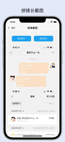 易截图2去水印破解版最新版