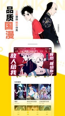 咕咚漫画免费下载app  v1.0.0图2