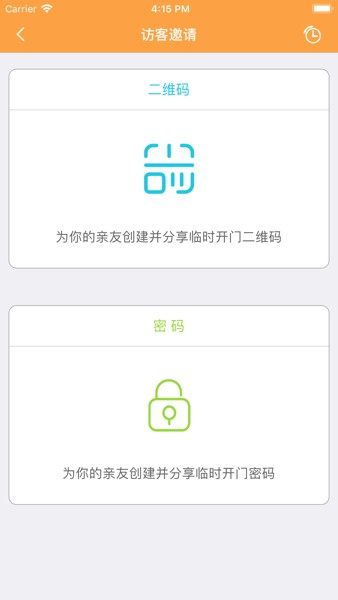 安居家园  v3.5.9图2