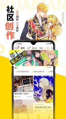 咕咚漫画免费下载app  v1.0.0图3