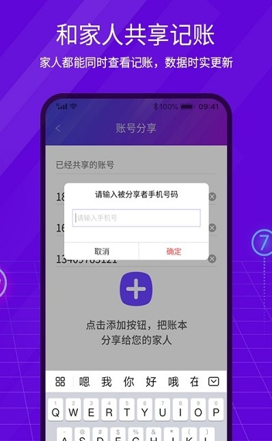 豆芽账  v1.0.1图1