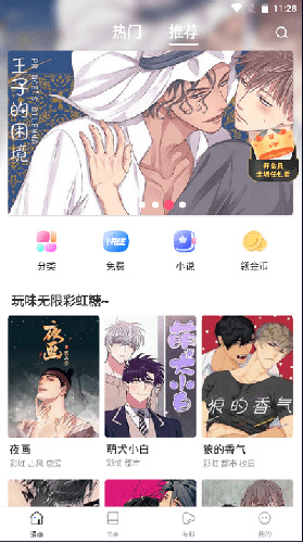 漫蛙漫画APP安全下载  v1.0.0图1