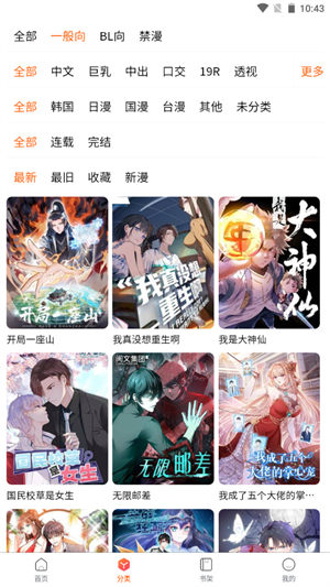 漫蛙2021  v8.9.2图4