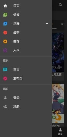 DMBases动漫app  v1.0图1