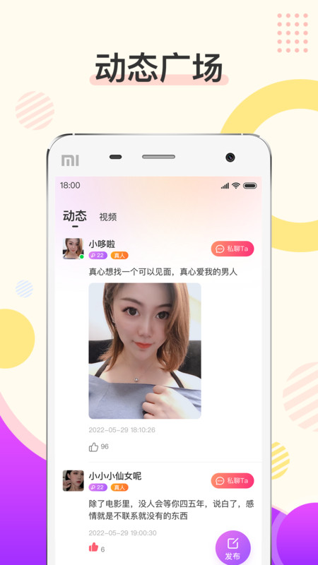 烟花app下载  v1.0.0图2