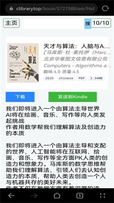 clibrary电子图书馆免费版  v2.1图1