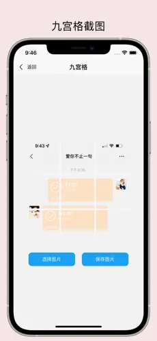 易截图2去水印破解版最新版  v1.2.2图3