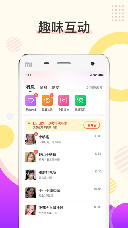 烟花迷你秀安卓版  v1.0.0图1