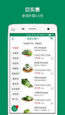 送菜蛙  v3.9图4