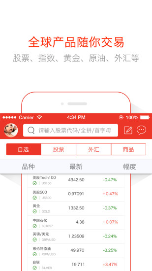 天厚实盘  v1.4.0图1