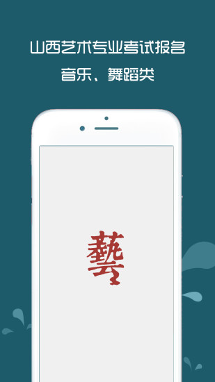 校考通  v1.1.10图1