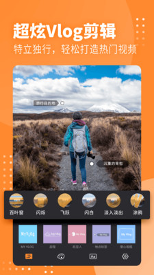 Filmix卡点剪辑手机版  v3.7.9.0图1