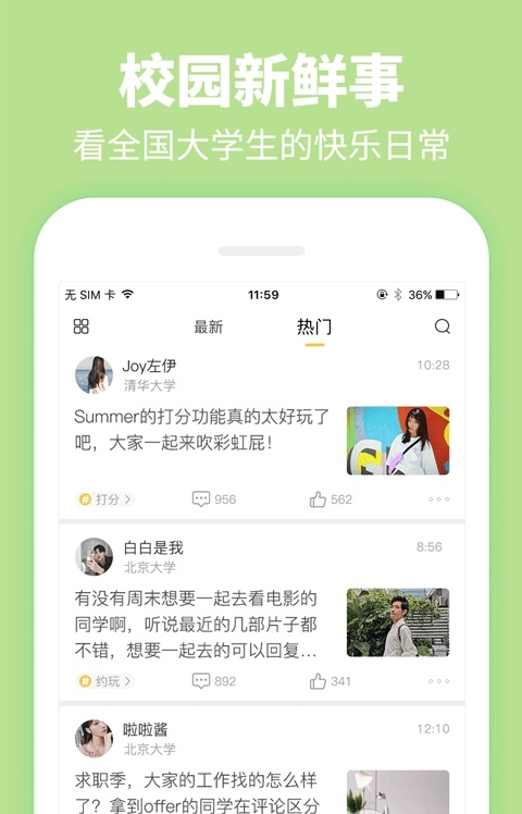 summer交友app  v2.1图2