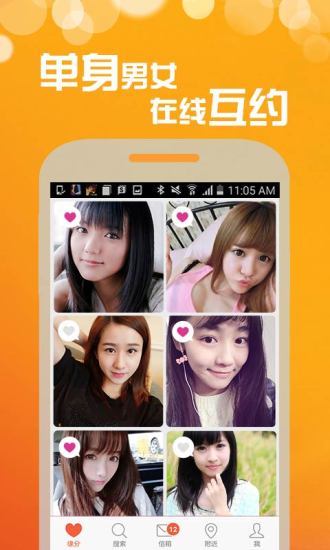 stalk交友安卓版  v1.0图2