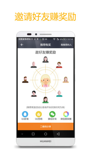 点点专车司机端  v3.4.20图2