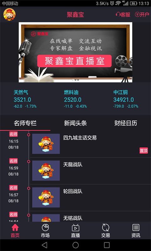 聚鑫宝  v2.0.2图4