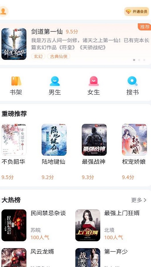 全网小说大全免费阅读手机版  v1.0图2