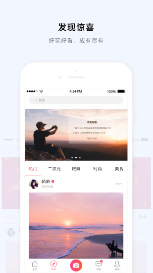 每度  v2.2.2图3