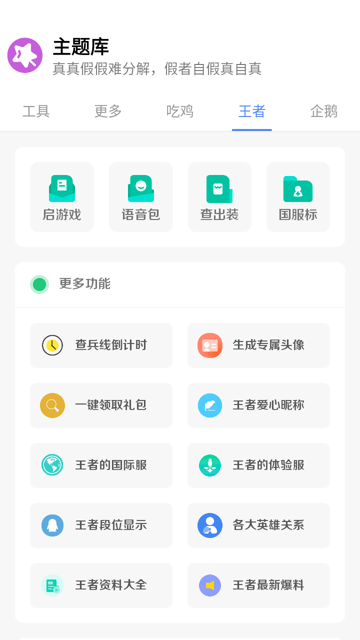 小野主题盒儿  v8.3图3