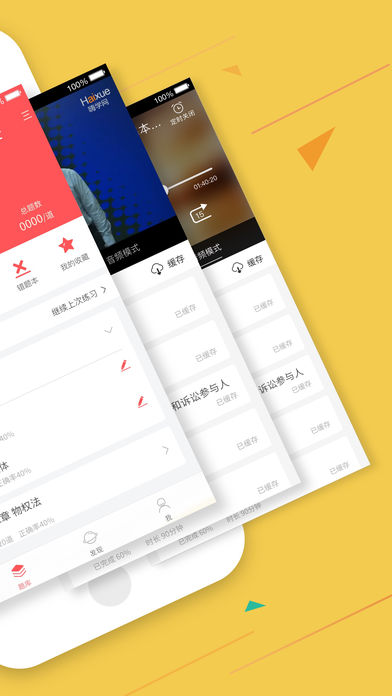 番茄司考  v2.5.0图2