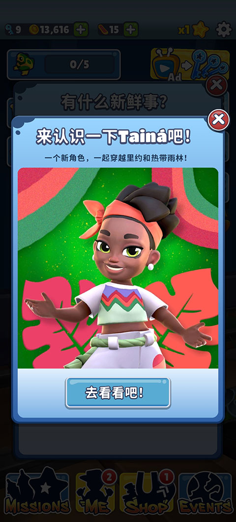 地铁跑酷国际版内购破解版(Subway Surf)  v3.16.0图4