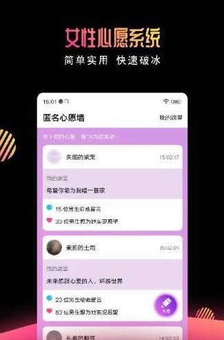 有缘网2015版下载安装  v6.1.4图1
