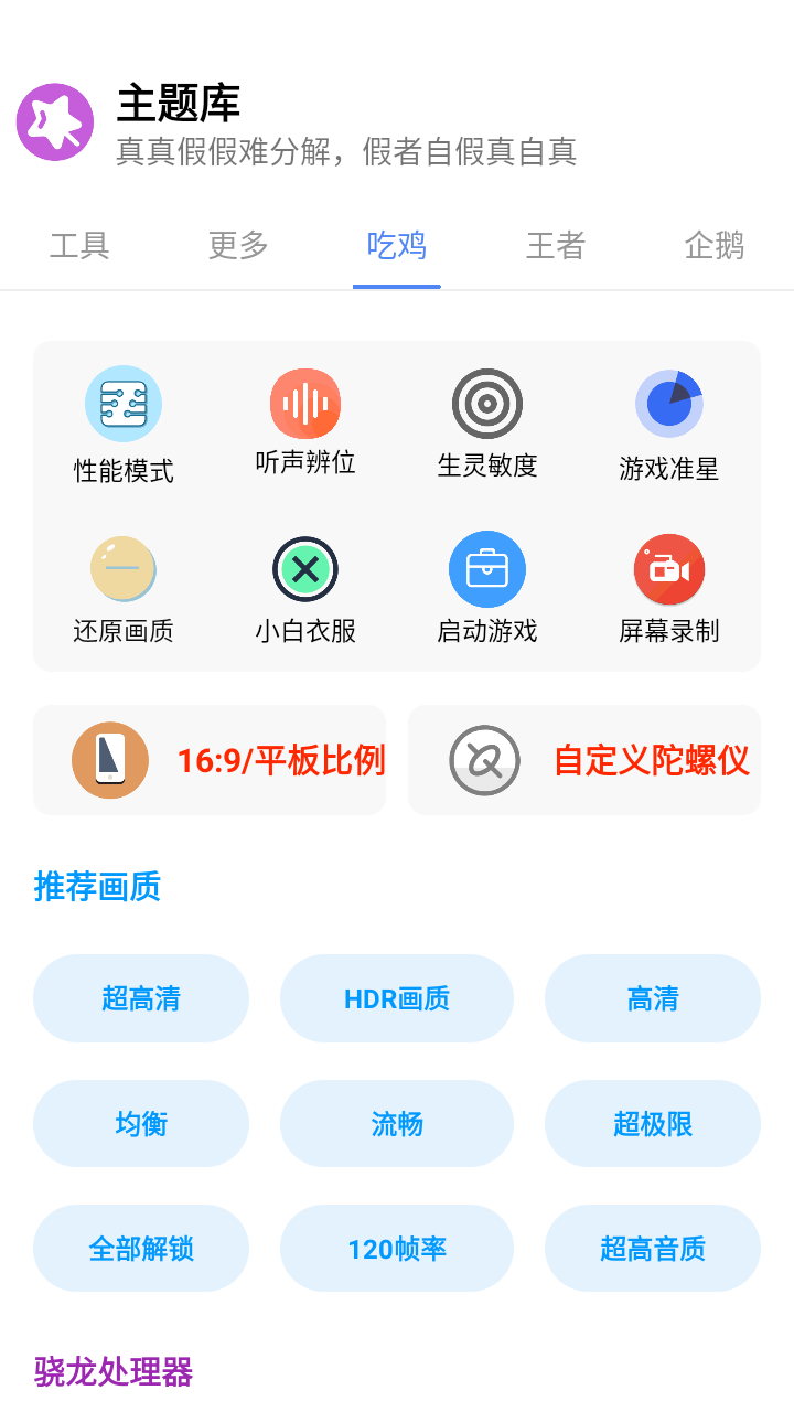 小野主题盒儿  v8.3图4