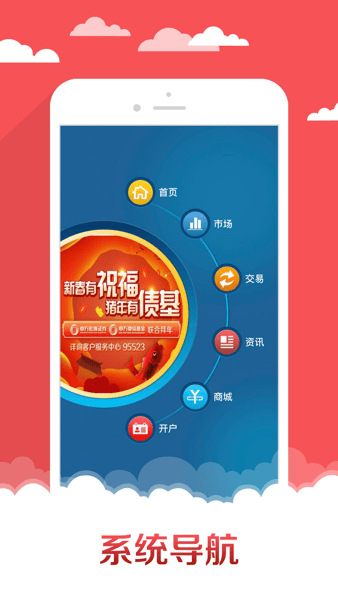 申万宏源赢家理财高端版  v7.1.1图3