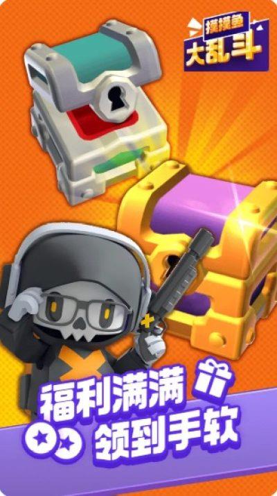 摸摸鱼大乱斗  v1.0.0图3