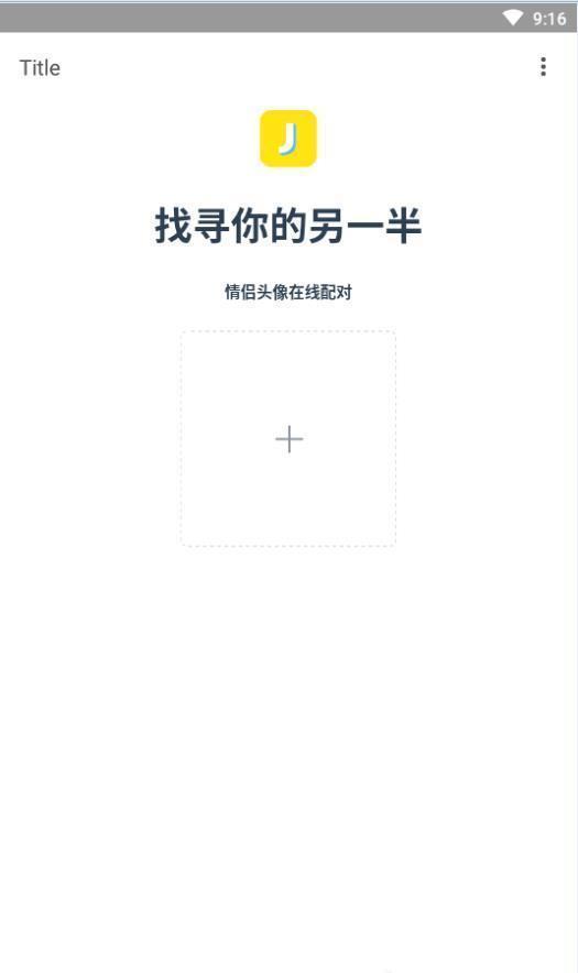 情头另一半查找器微信  v1.70.00图3