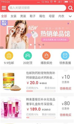 老妈券  v1.0.0图1