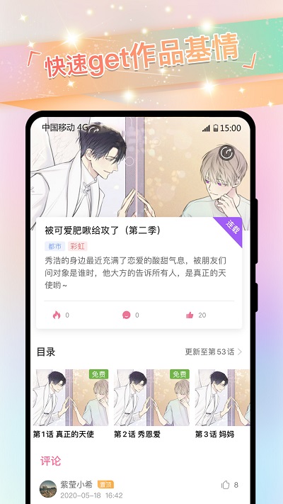 onefun动漫软件  v1.0.0图2