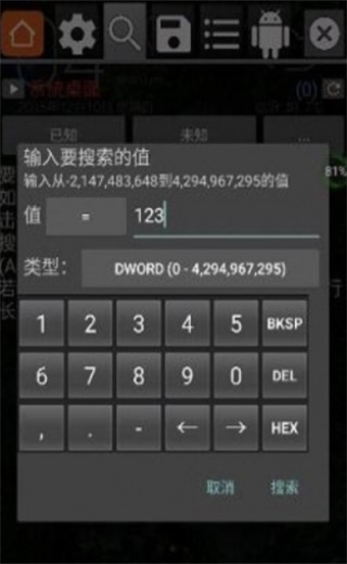 gg修改器免root最新版下载无风险  v6.2.2818图2