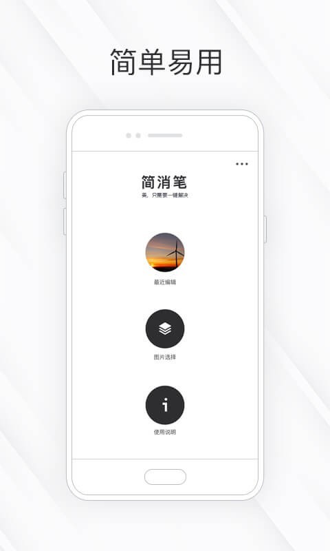 相皮擦软件  v1.0.4图1