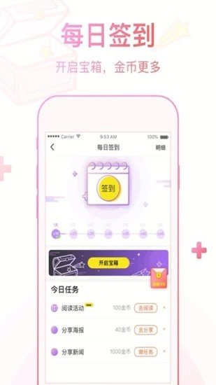 菠萝众包  v3.42.00图2