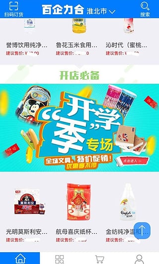 百企力合  v2.0.0图2