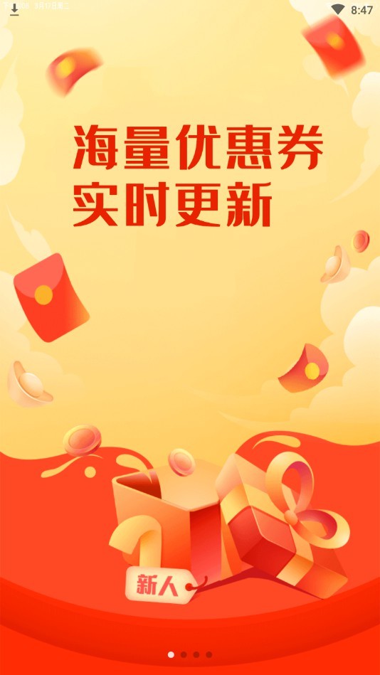 鹿团优选  v3.9.0图3